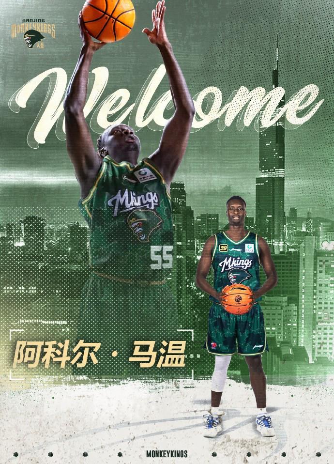 元游棋牌app下载-官方：南京同曦俱乐部与澳大利亚中锋阿科尔-马温完成签约