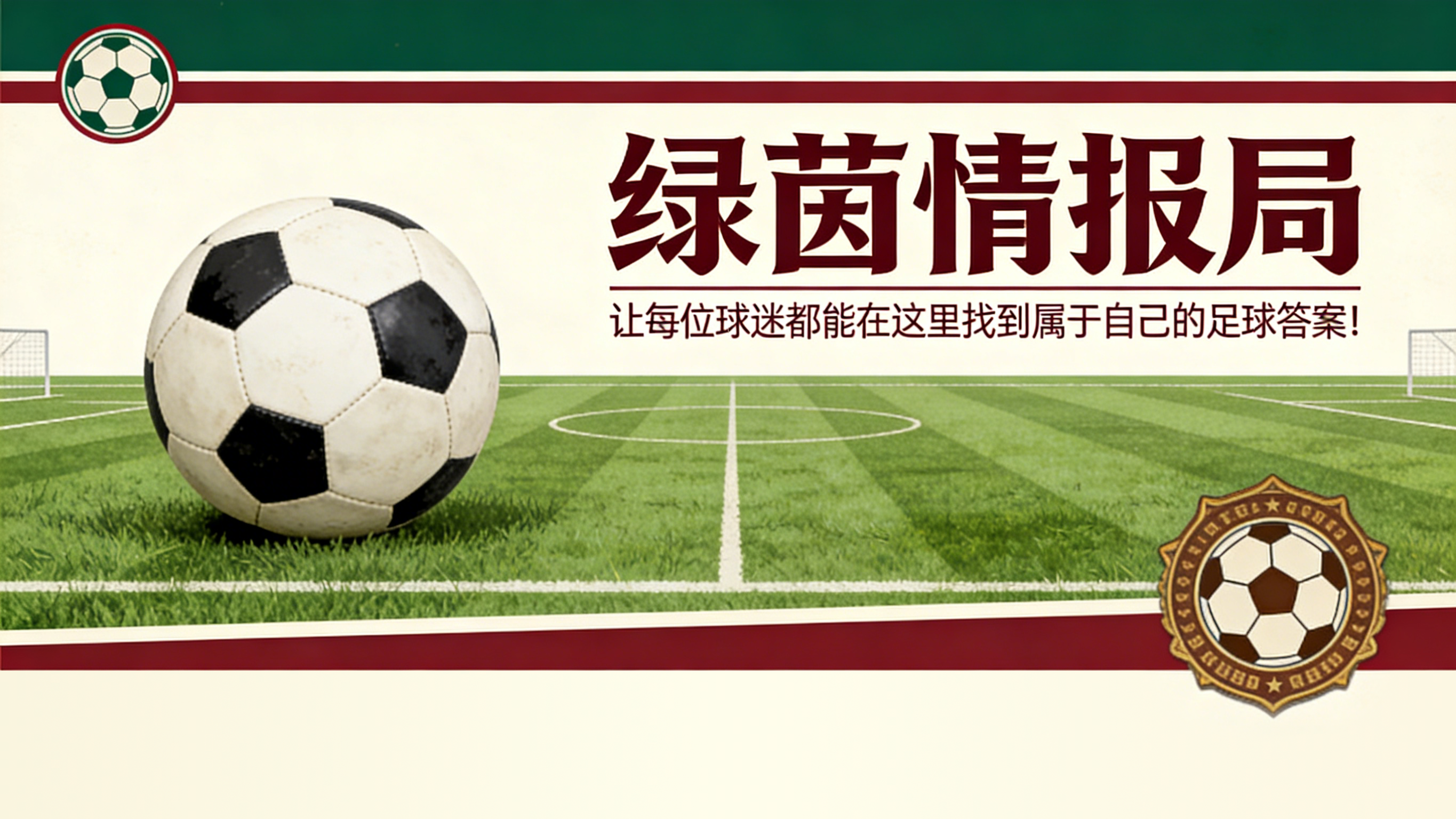 元游棋牌登录入口-拜仁体育董事埃贝尔：不会永久签下尼古拉斯·杰克逊
