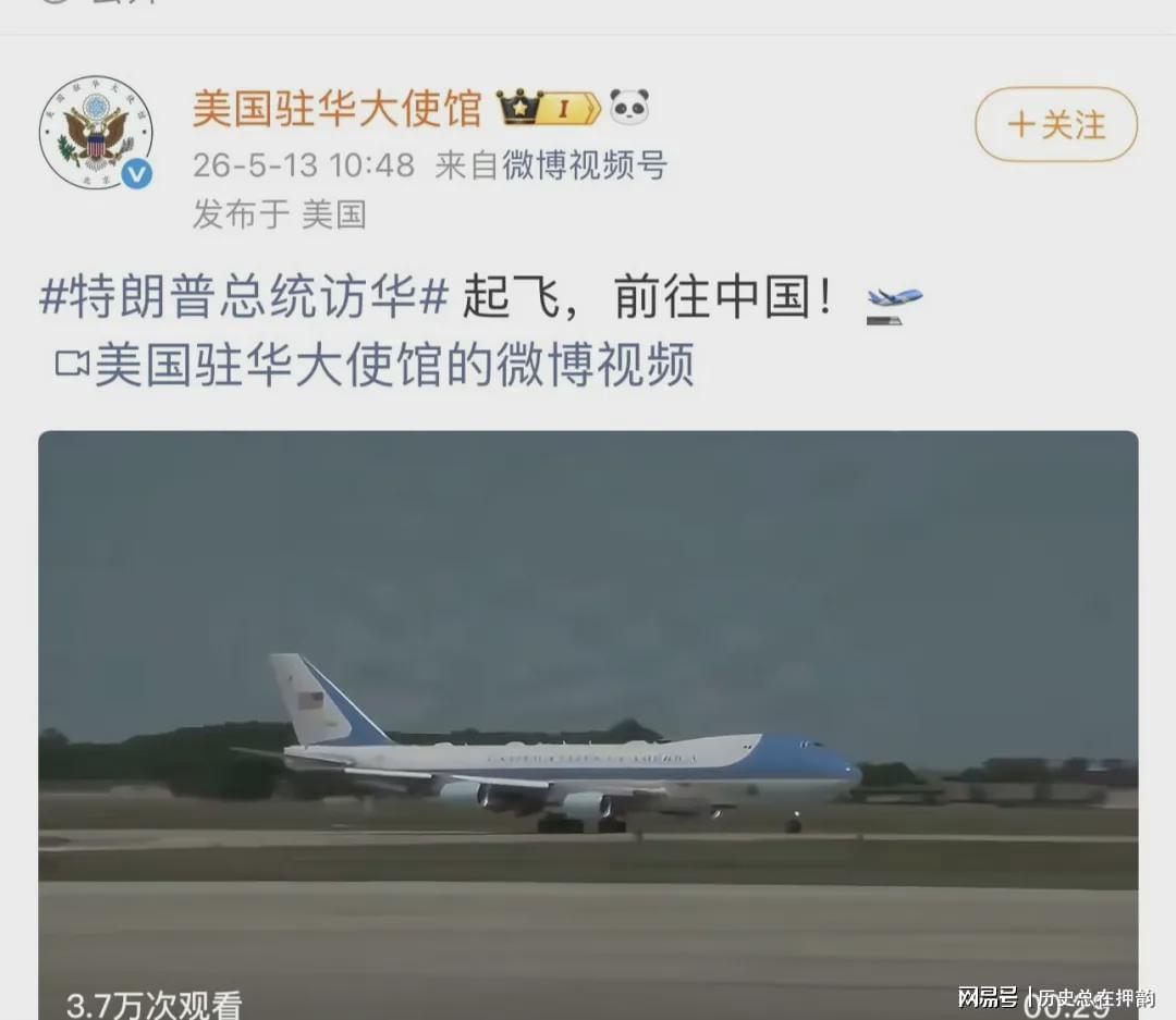 元游棋牌官方网站-特朗普访华，美国驻华大使馆的评论区亮了